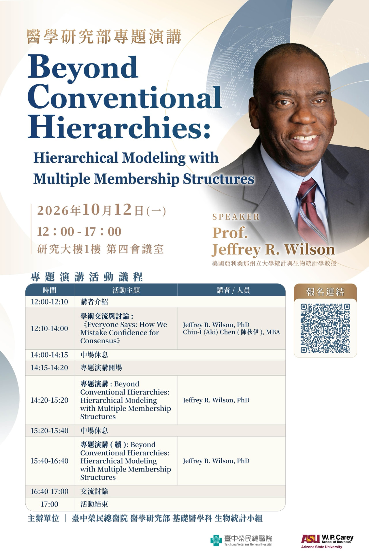 Medical Research Seminar & Academic Exchange event poster